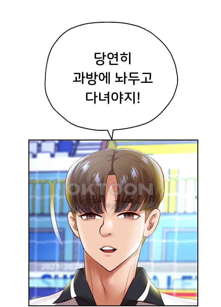 Reborn with Big Rizz Energy Raw - Chapter 79 [photo 63] - MangaPorn