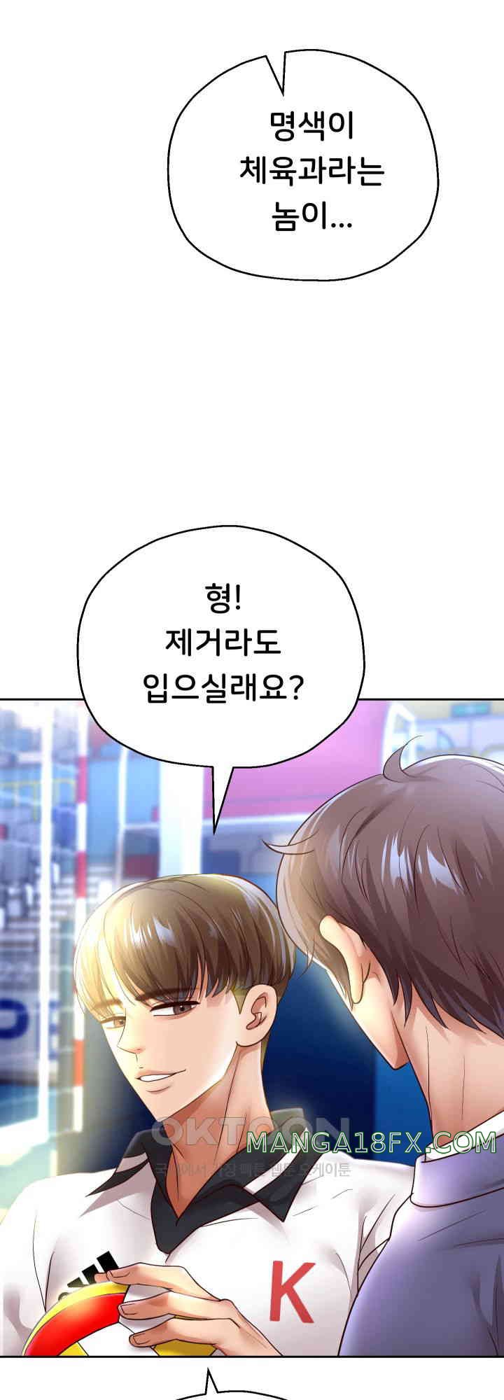 Reborn with Big Rizz Energy Raw - Chapter 79 [photo 64] - MangaPorn