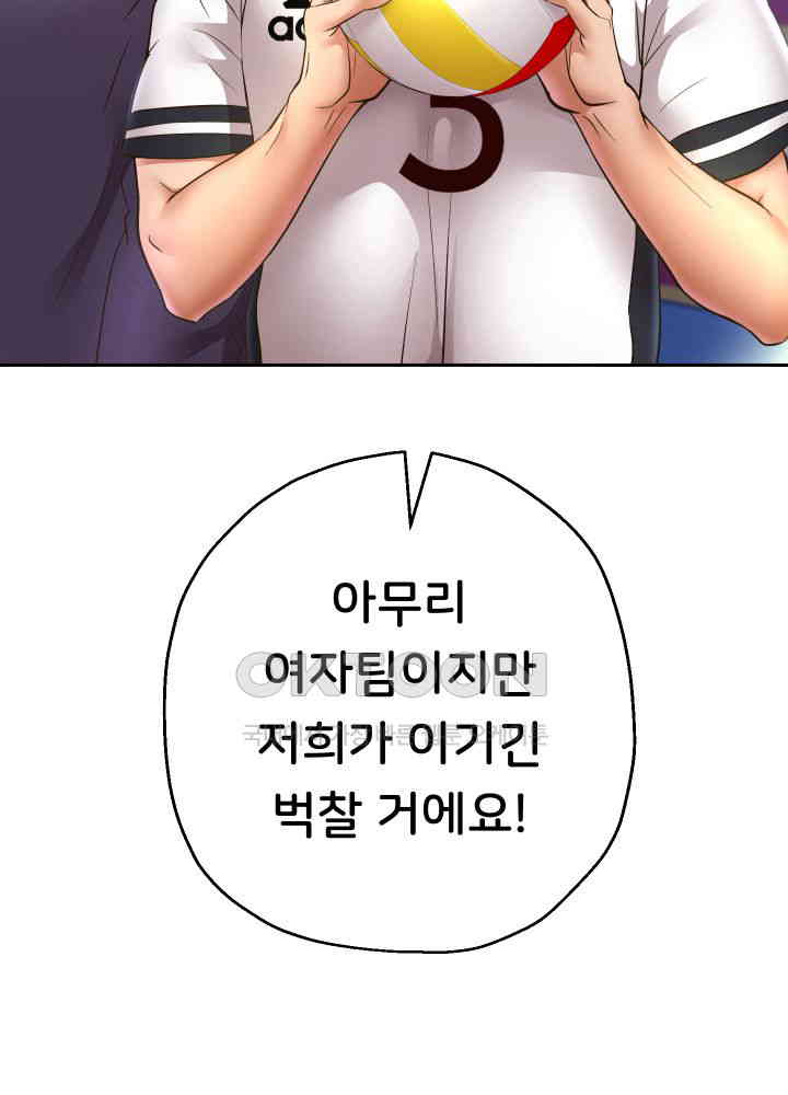 Reborn with Big Rizz Energy Raw - Chapter 79 [photo 66] - MangaPorn