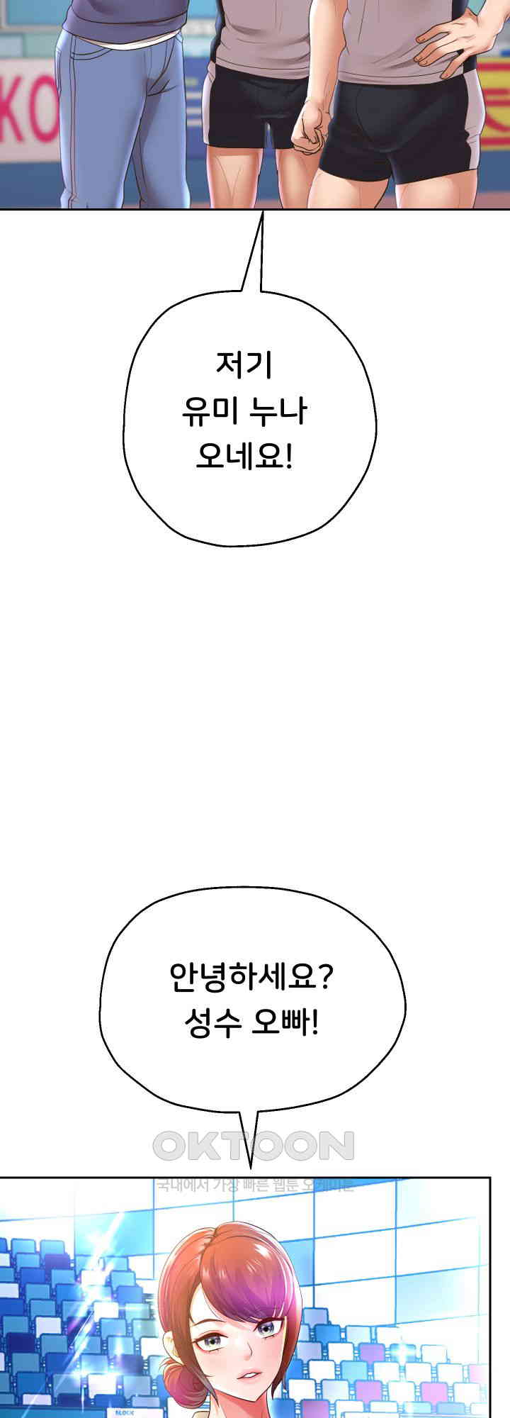 Reborn with Big Rizz Energy Raw - Chapter 79 [photo 68] - MangaPorn