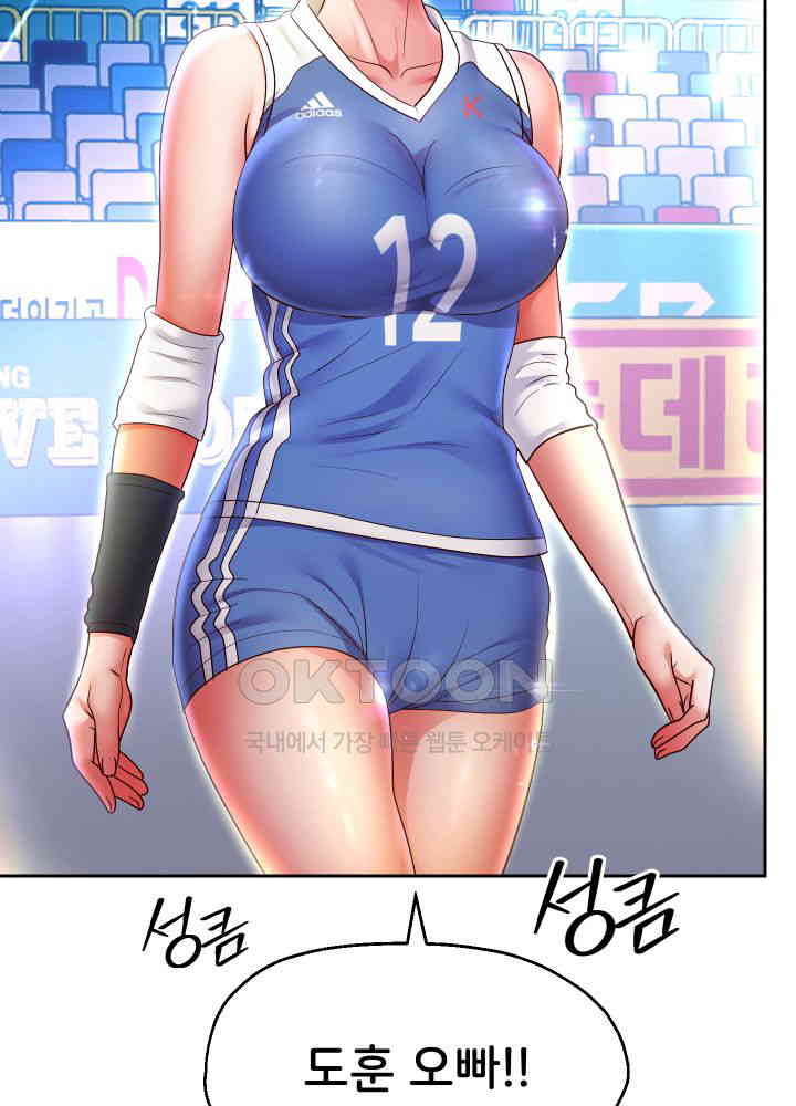 Reborn with Big Rizz Energy Raw - Chapter 79 [photo 69] - MangaPorn