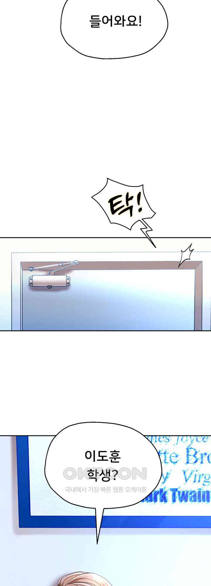 Reborn with Big Rizz Energy Raw - Chapter 79 [photo 7] - MangaPorn