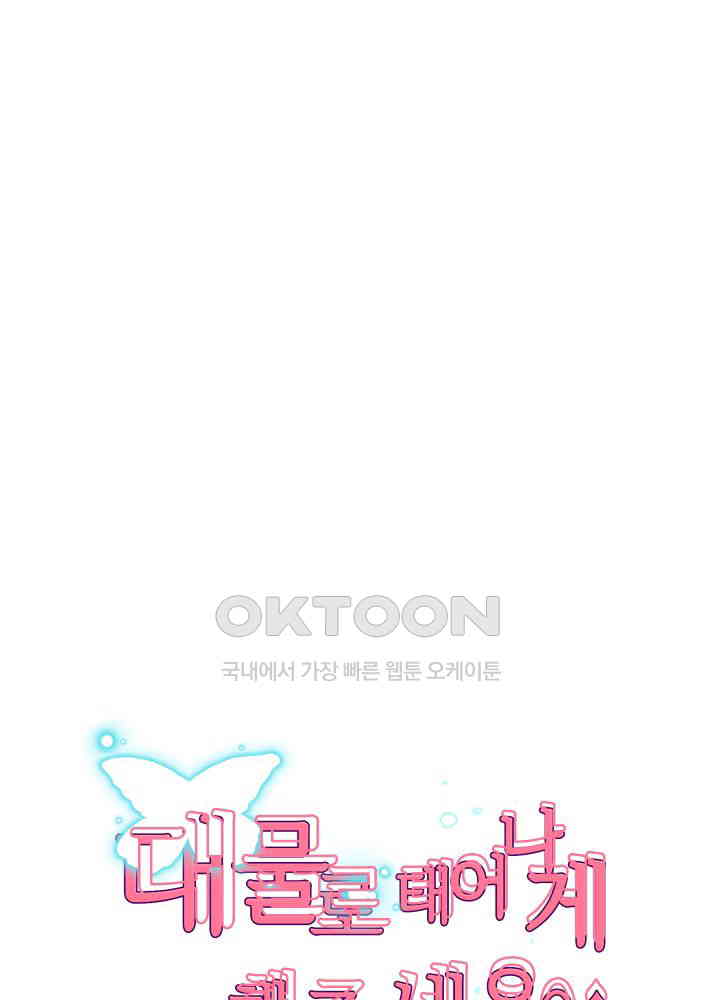 Reborn with Big Rizz Energy Raw - Chapter 79 [photo 9] - MangaPorn