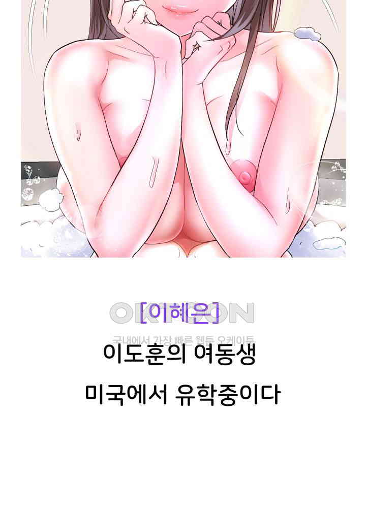 Reborn with Big Rizz Energy Raw - Chapter 79.5 [photo 12] - MangaPorn