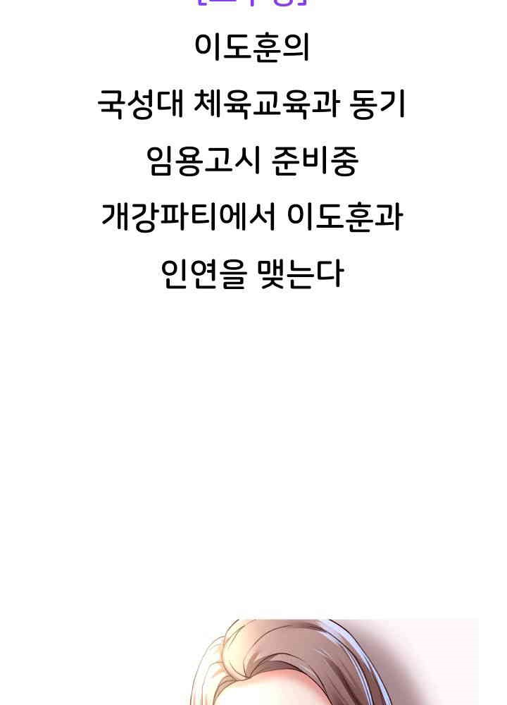 Reborn with Big Rizz Energy Raw - Chapter 79.5 [photo 18] - MangaPorn