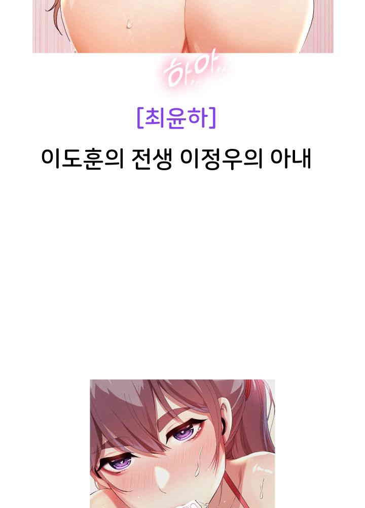 Reborn with Big Rizz Energy Raw - Chapter 79.5 [photo 3] - MangaPorn