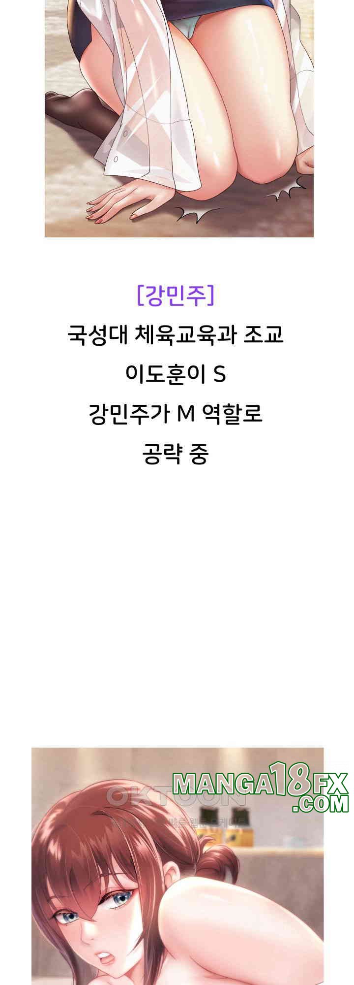 Reborn with Big Rizz Energy Raw - Chapter 79.5 [photo 5] - MangaPorn