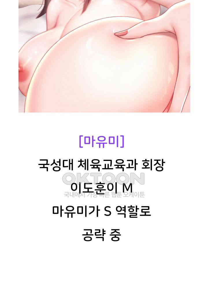 Reborn with Big Rizz Energy Raw - Chapter 79.5 [photo 6] - MangaPorn