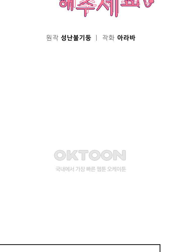 Reborn with Big Rizz Energy Raw - Chapter 80 [photo 12] - MangaPorn