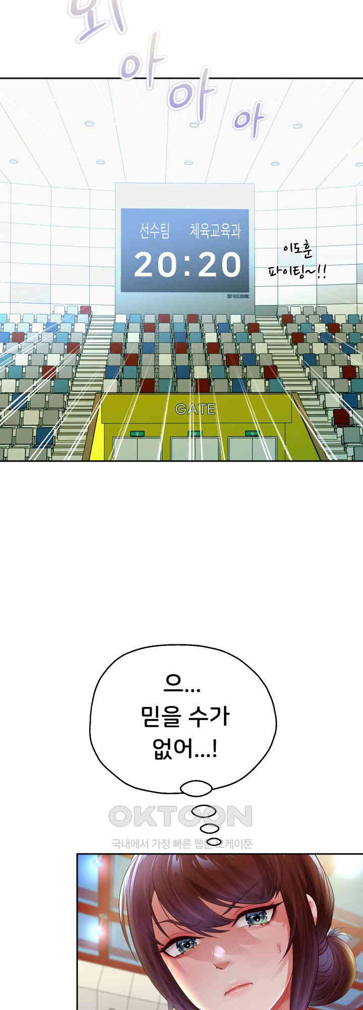 Reborn with Big Rizz Energy Raw - Chapter 80 [photo 20] - MangaPorn