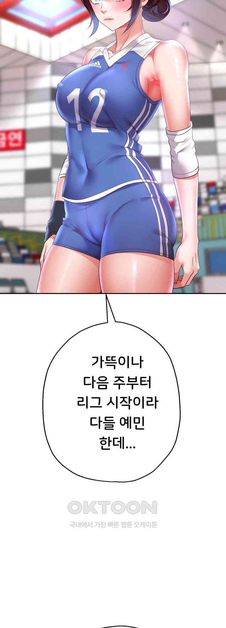 Reborn with Big Rizz Energy Raw - Chapter 80 [photo 23] - MangaPorn