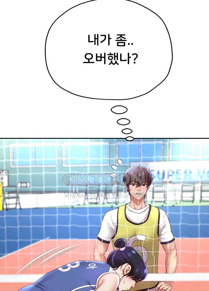 Reborn with Big Rizz Energy Raw - Chapter 80 [photo 24] - MangaPorn