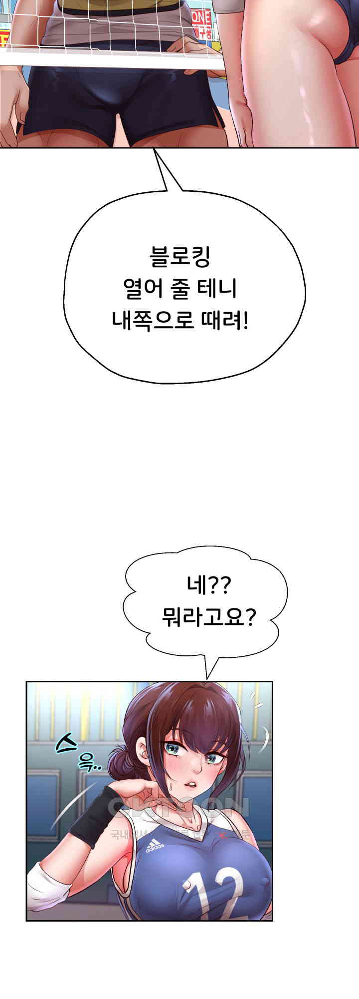 Reborn with Big Rizz Energy Raw - Chapter 80 [photo 28] - MangaPorn