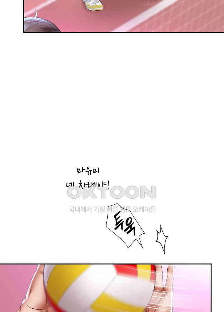 Reborn with Big Rizz Energy Raw - Chapter 80 [photo 48] - MangaPorn