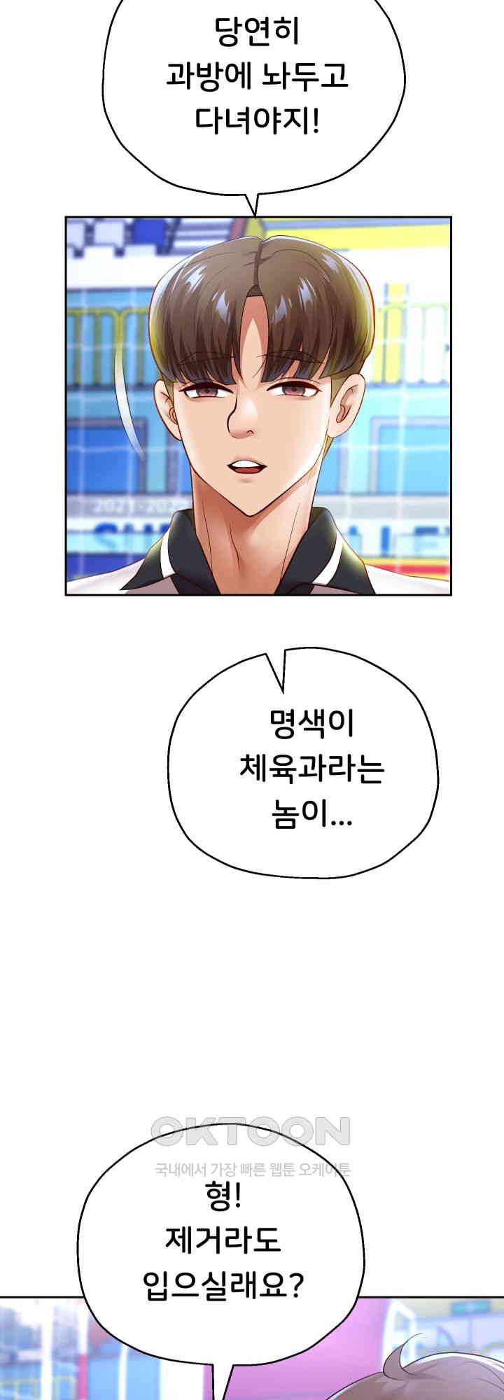 Reborn with Big Rizz Energy Raw - Chapter 80 [photo 5] - MangaPorn