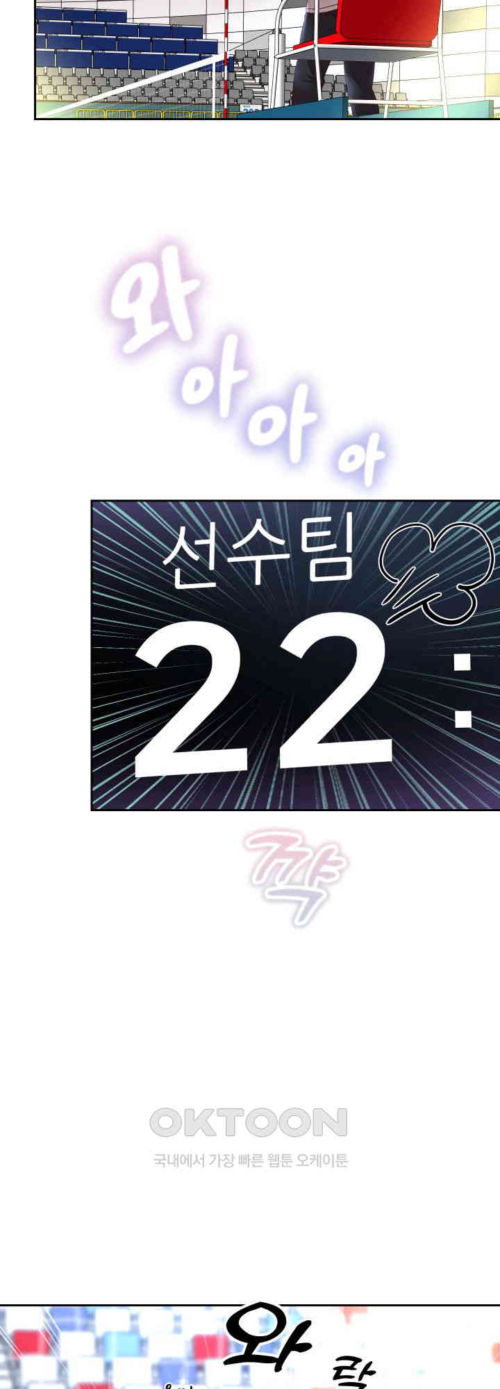 Reborn with Big Rizz Energy Raw - Chapter 80 [photo 53] - MangaPorn