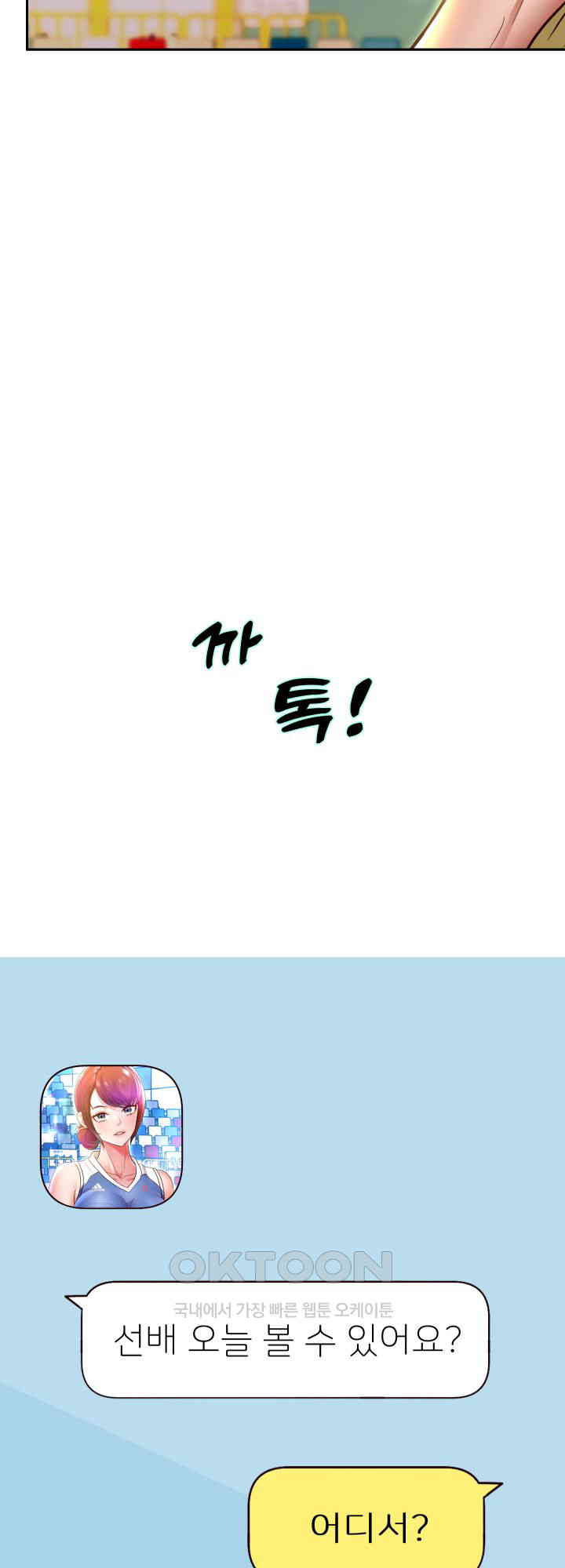 Reborn with Big Rizz Energy Raw - Chapter 80 [photo 58] - MangaPorn