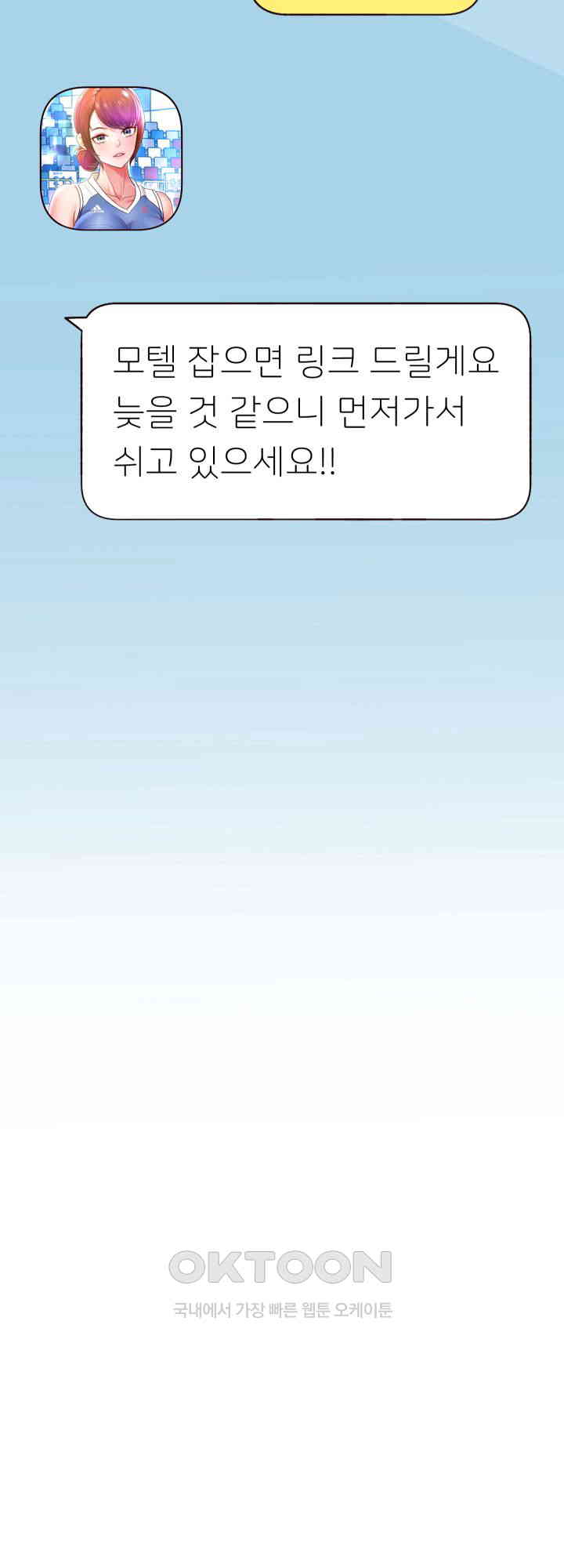 Reborn with Big Rizz Energy Raw - Chapter 80 [photo 59] - MangaPorn