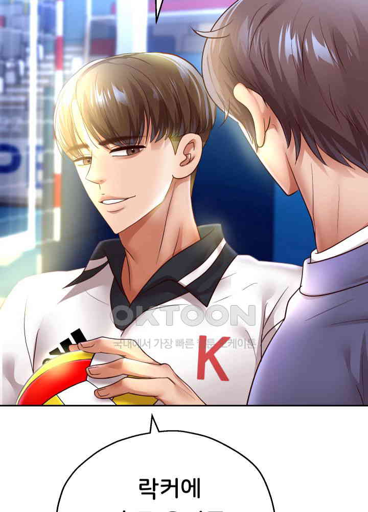 Reborn with Big Rizz Energy Raw - Chapter 80 [photo 6] - MangaPorn