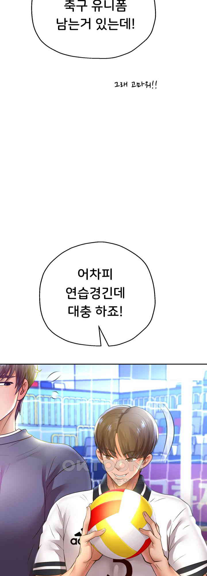 Reborn with Big Rizz Energy Raw - Chapter 80 [photo 7] - MangaPorn