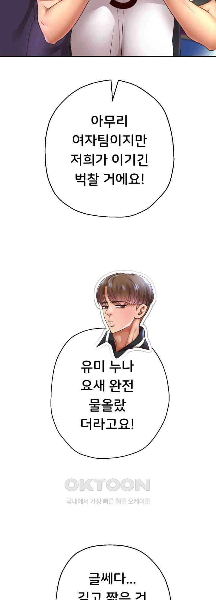 Reborn with Big Rizz Energy Raw - Chapter 80 [photo 8] - MangaPorn