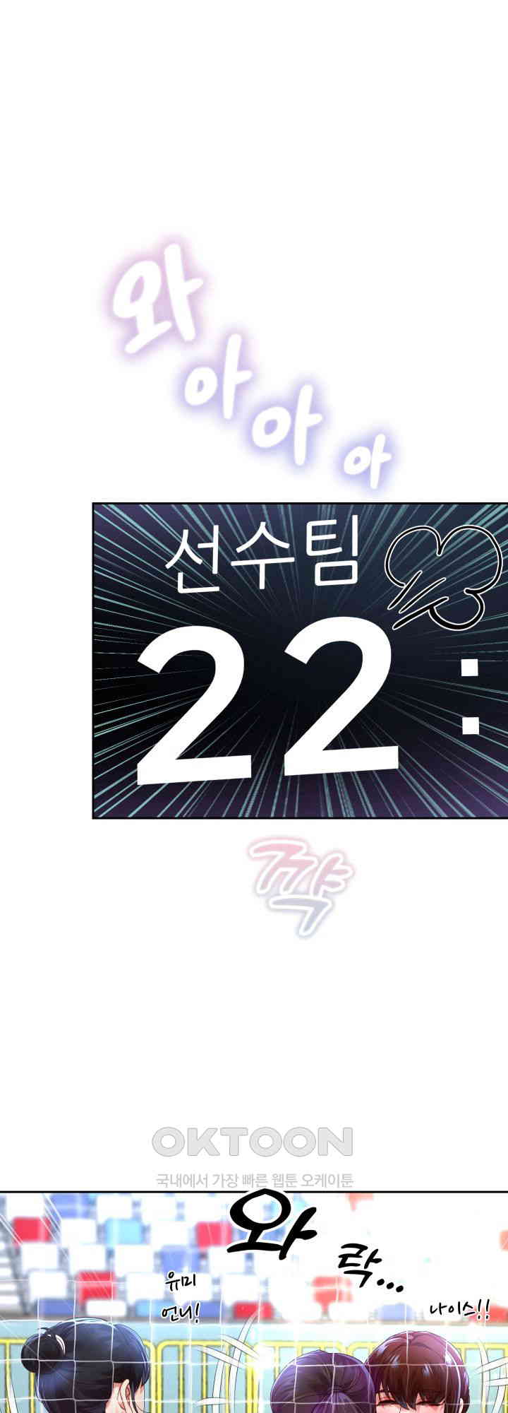 Reborn with Big Rizz Energy Raw - Chapter 81 [photo 1] - MangaPorn