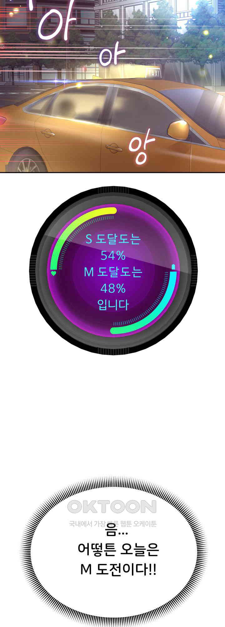 Reborn with Big Rizz Energy Raw - Chapter 81 [photo 10] - MangaPorn