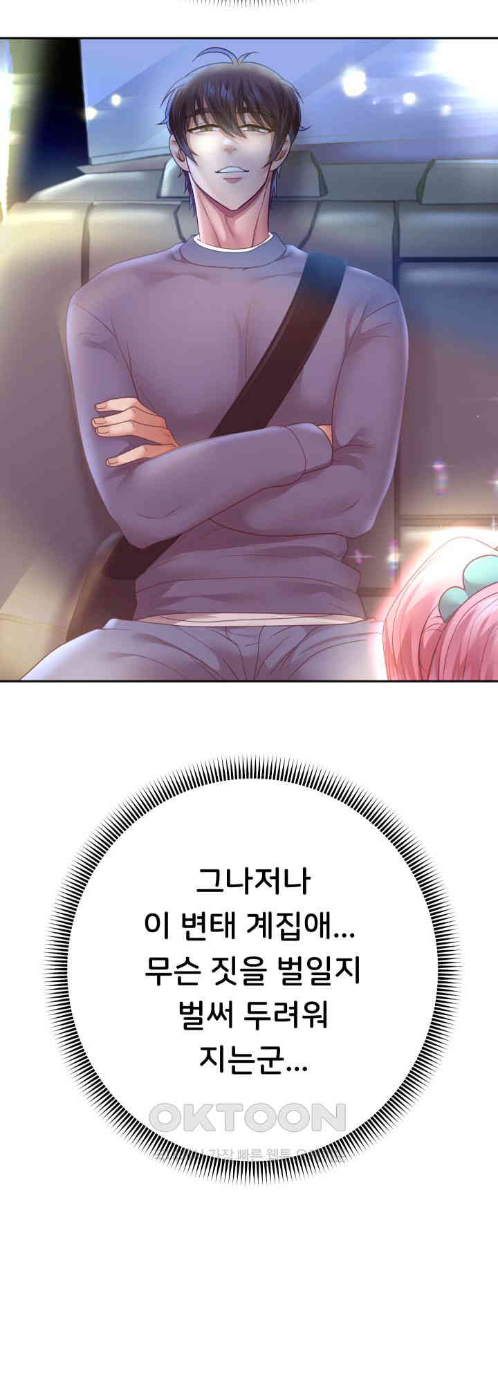 Reborn with Big Rizz Energy Raw - Chapter 81 [photo 13] - MangaPorn