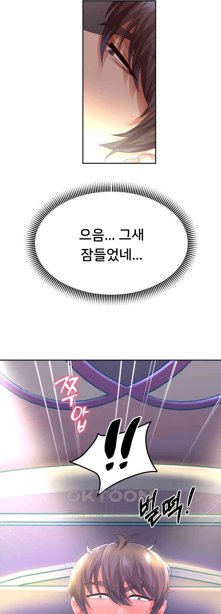 Reborn with Big Rizz Energy Raw - Chapter 81 [photo 16] - MangaPorn