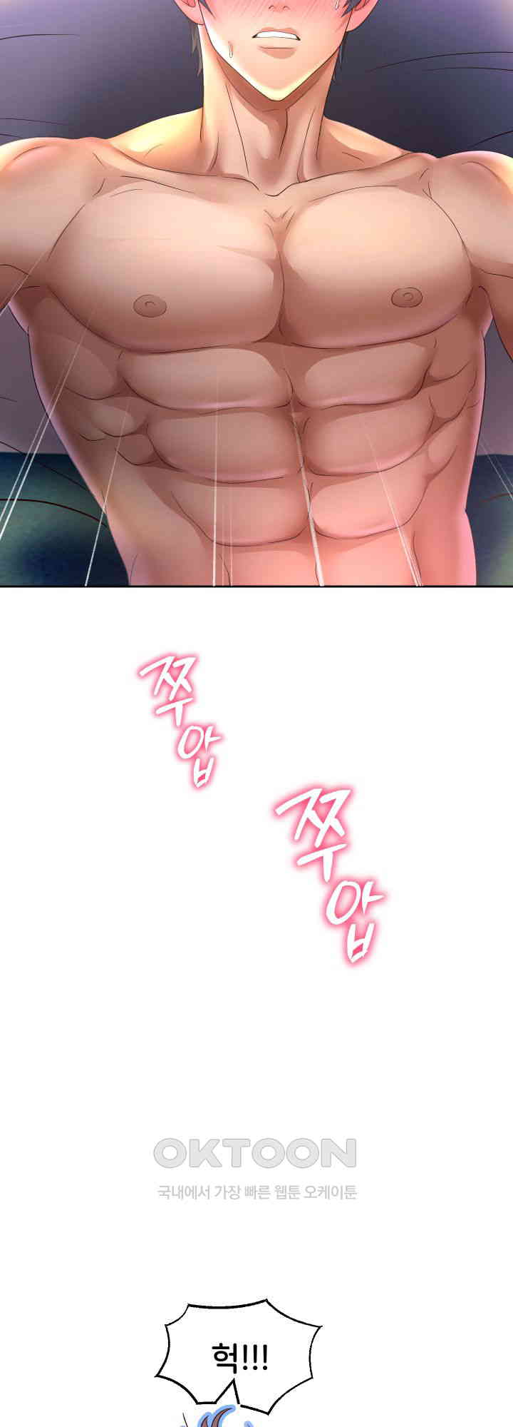 Reborn with Big Rizz Energy Raw - Chapter 81 [photo 17] - MangaPorn