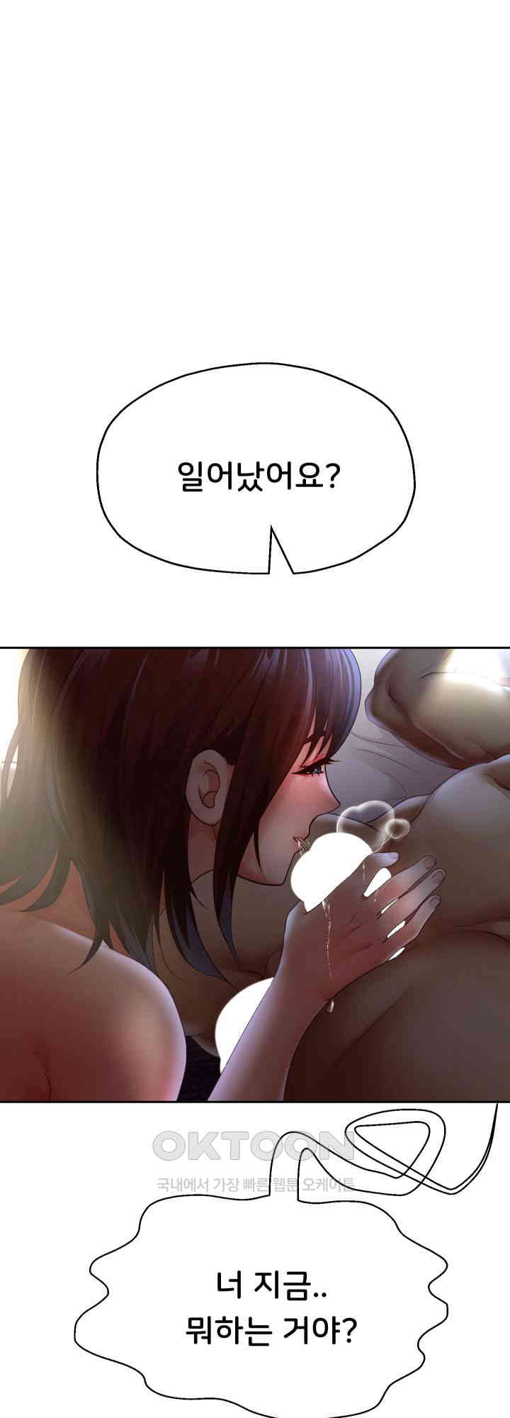 Reborn with Big Rizz Energy Raw - Chapter 81 [photo 19] - MangaPorn