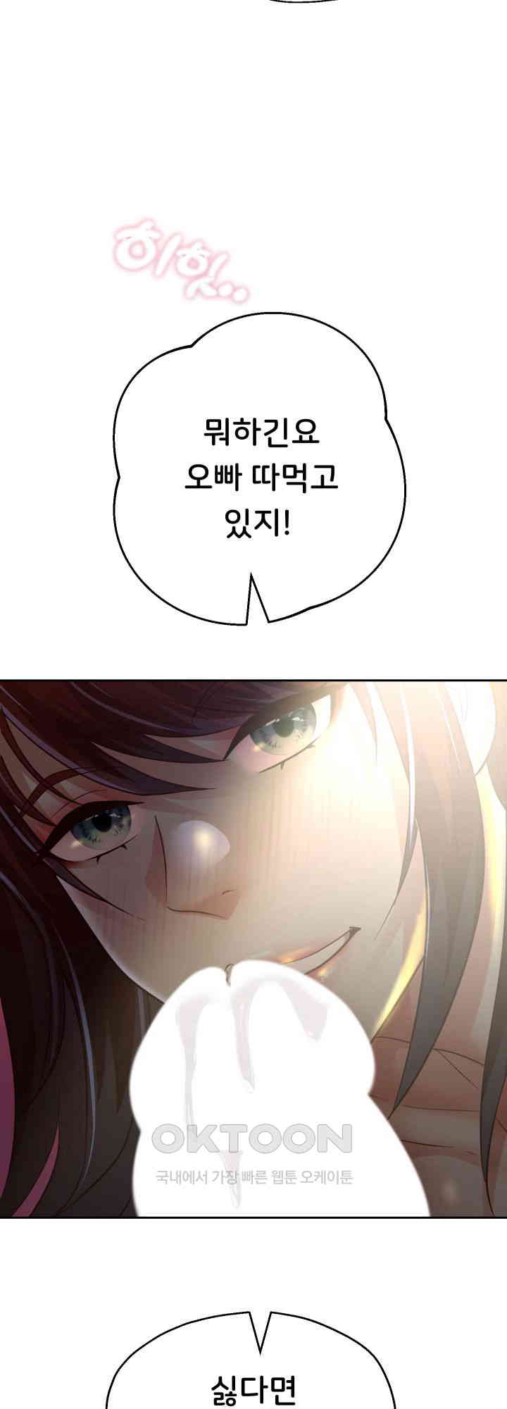 Reborn with Big Rizz Energy Raw - Chapter 81 [photo 20] - MangaPorn