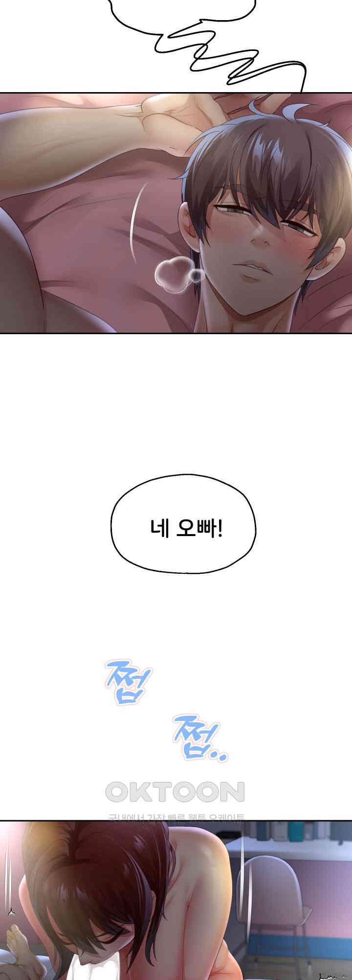 Reborn with Big Rizz Energy Raw - Chapter 81 [photo 22] - MangaPorn