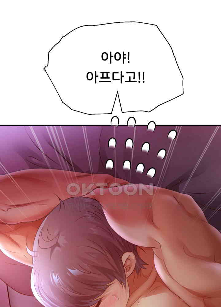 Reborn with Big Rizz Energy Raw - Chapter 81 [photo 27] - MangaPorn