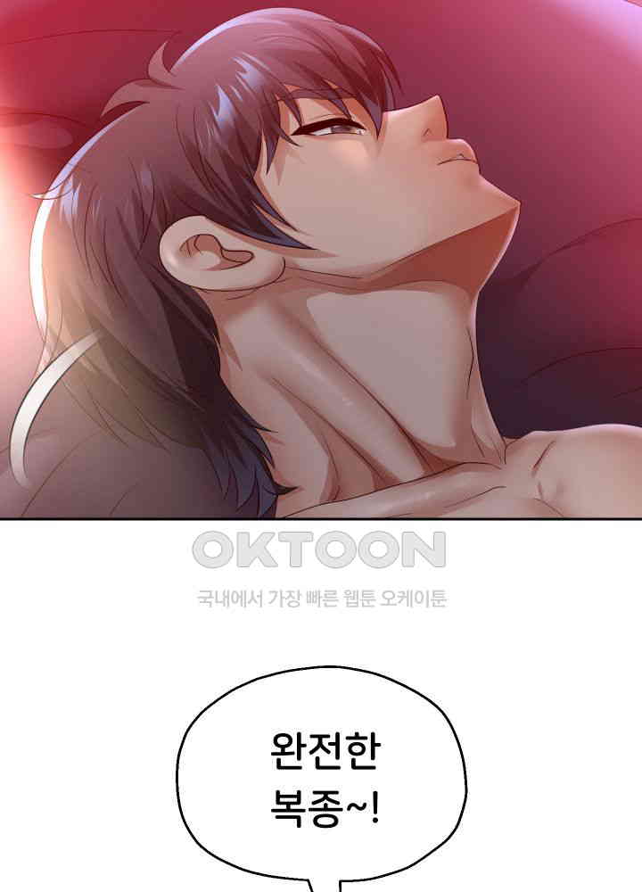 Reborn with Big Rizz Energy Raw - Chapter 81 [photo 30] - MangaPorn