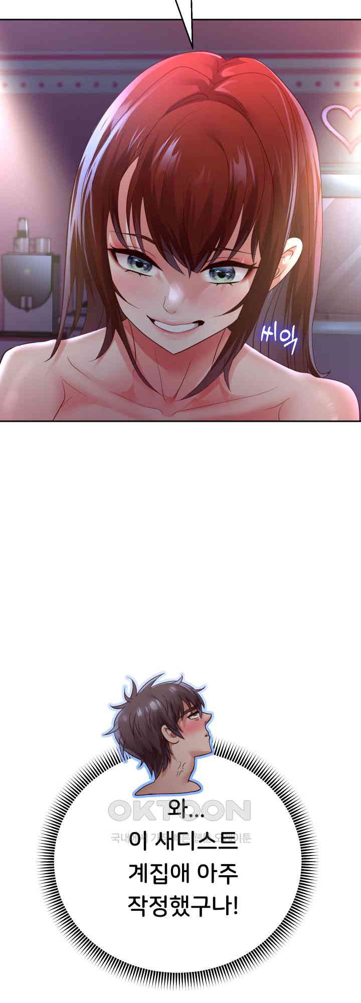 Reborn with Big Rizz Energy Raw - Chapter 81 [photo 31] - MangaPorn