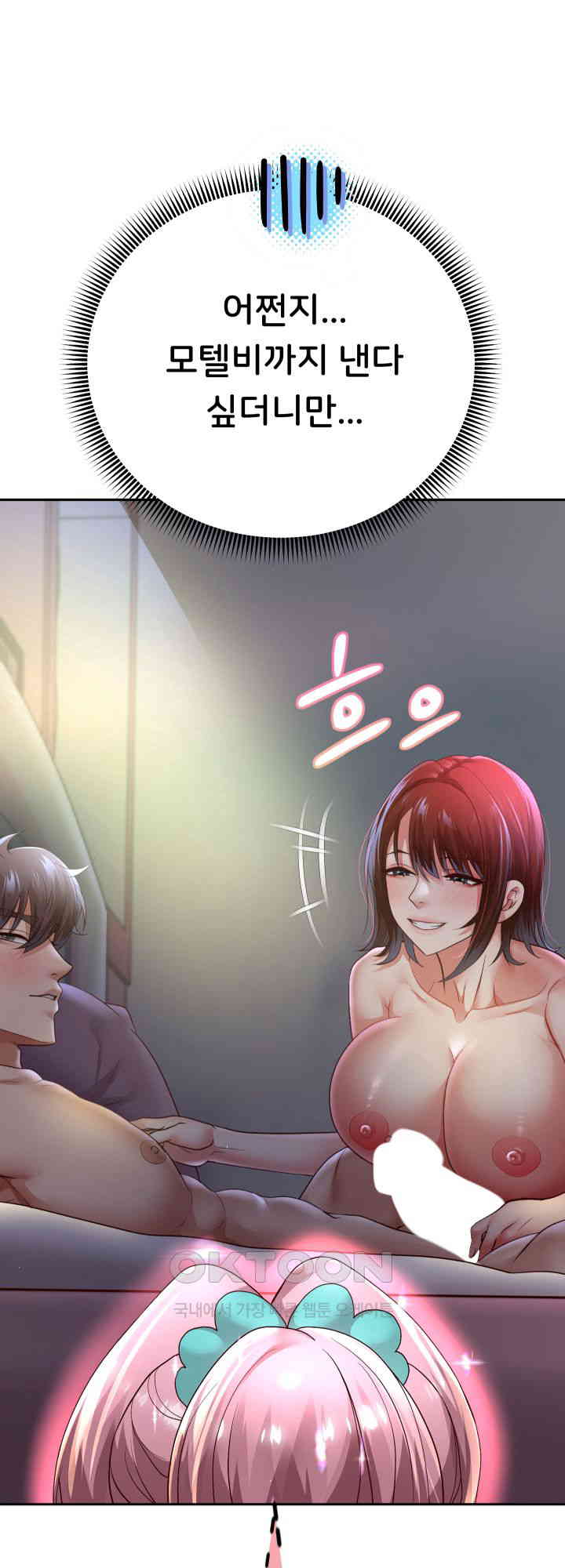 Reborn with Big Rizz Energy Raw - Chapter 81 [photo 32] - MangaPorn