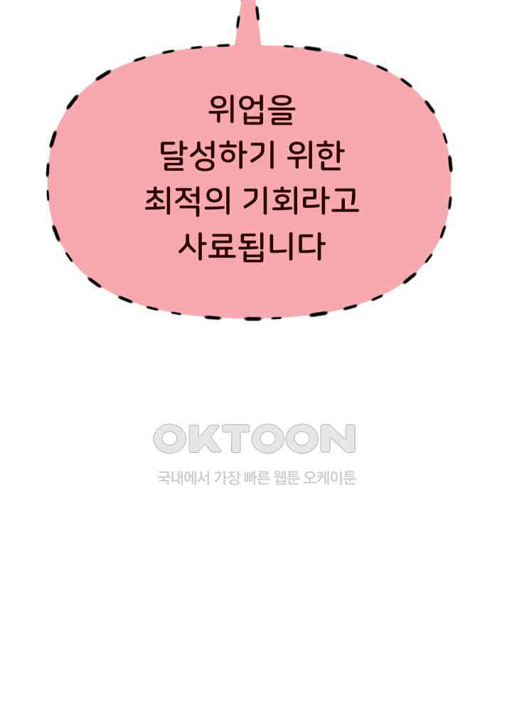 Reborn with Big Rizz Energy Raw - Chapter 81 [photo 33] - MangaPorn