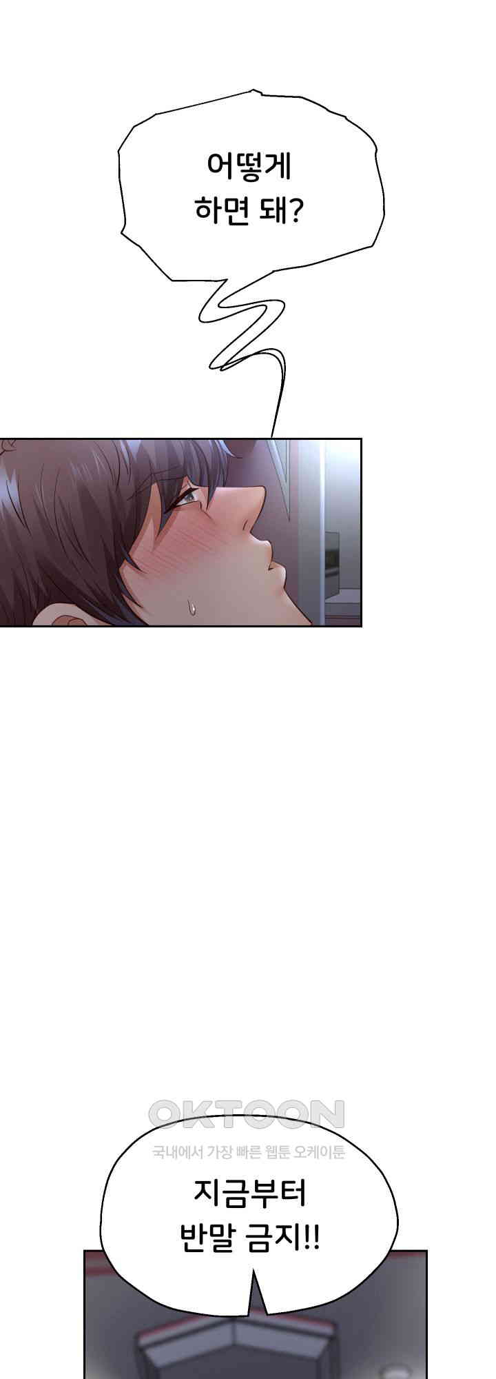 Reborn with Big Rizz Energy Raw - Chapter 81 [photo 34] - MangaPorn