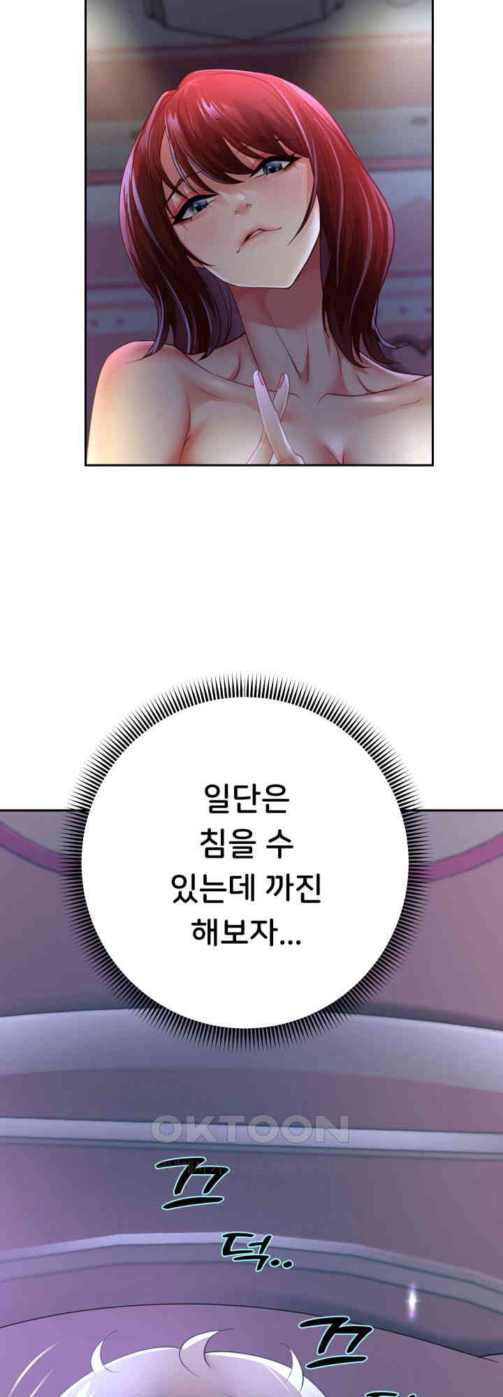 Reborn with Big Rizz Energy Raw - Chapter 81 [photo 35] - MangaPorn