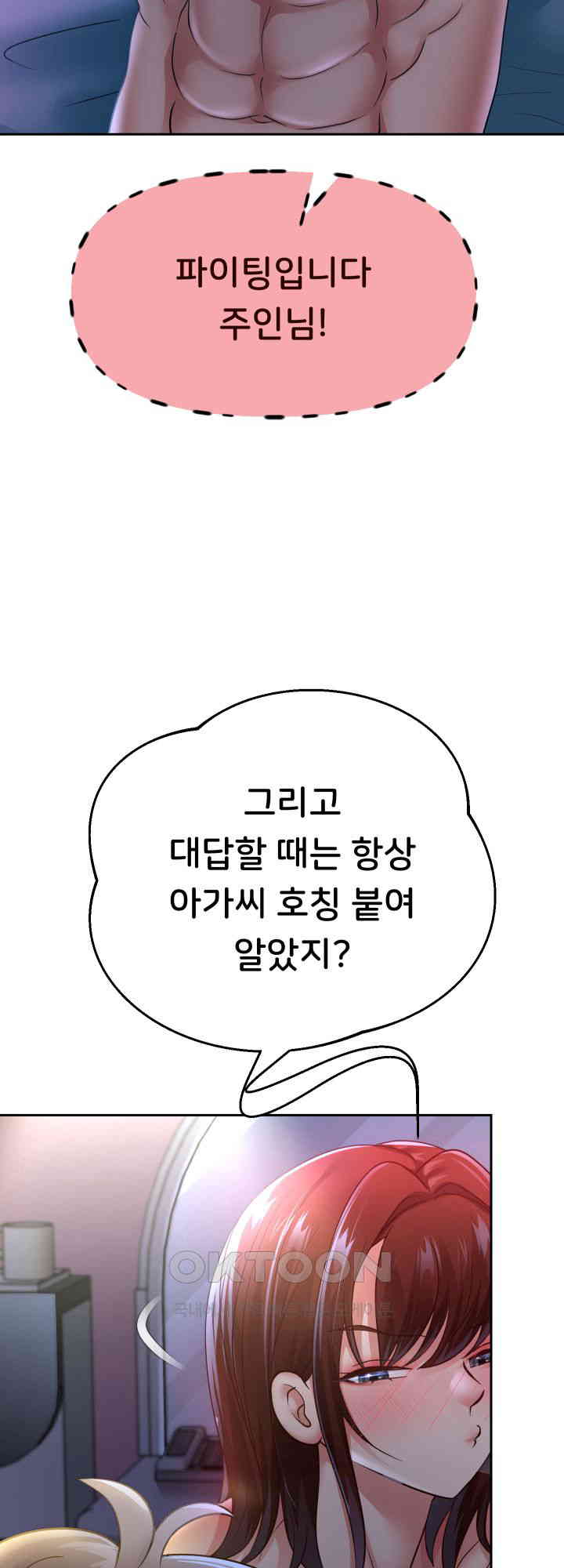 Reborn with Big Rizz Energy Raw - Chapter 81 [photo 37] - MangaPorn