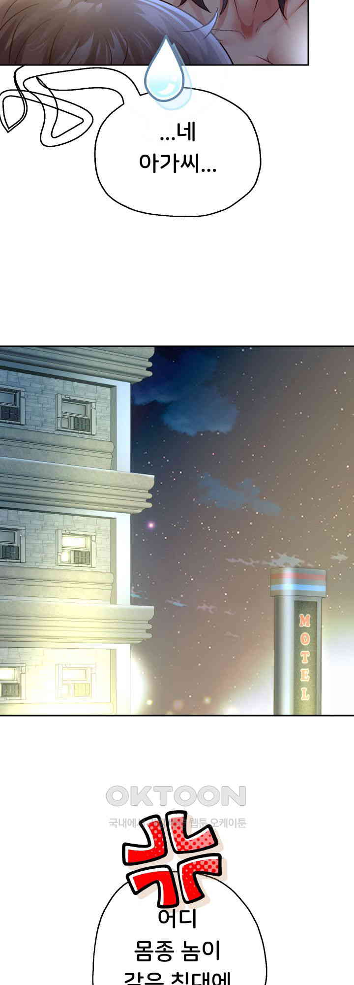 Reborn with Big Rizz Energy Raw - Chapter 81 [photo 38] - MangaPorn