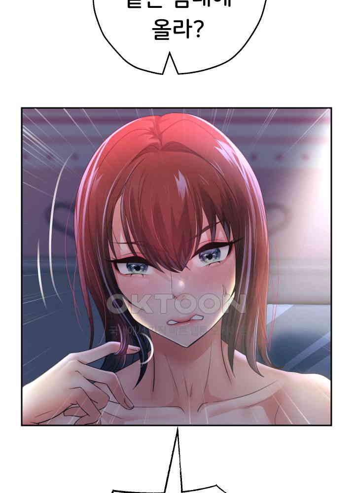 Reborn with Big Rizz Energy Raw - Chapter 81 [photo 39] - MangaPorn