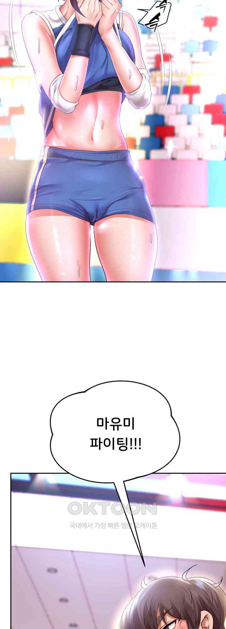 Reborn with Big Rizz Energy Raw - Chapter 81 [photo 4] - MangaPorn