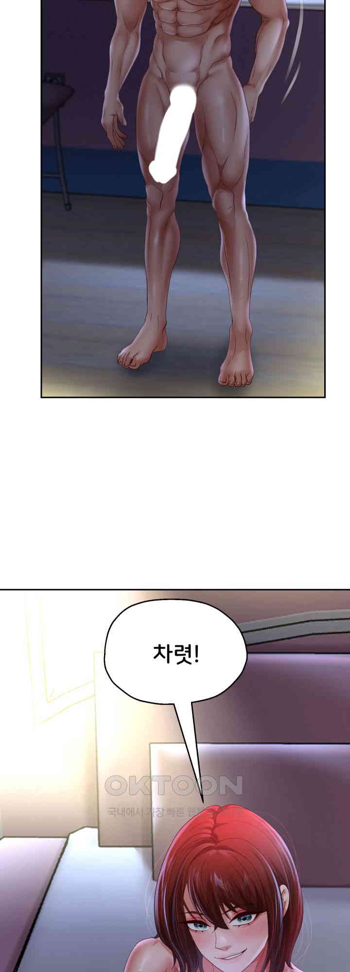 Reborn with Big Rizz Energy Raw - Chapter 81 [photo 43] - MangaPorn