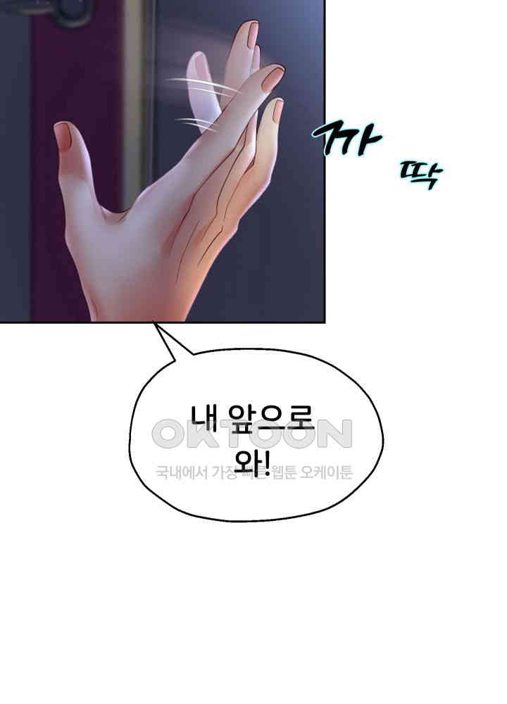 Reborn with Big Rizz Energy Raw - Chapter 81 [photo 51] - MangaPorn