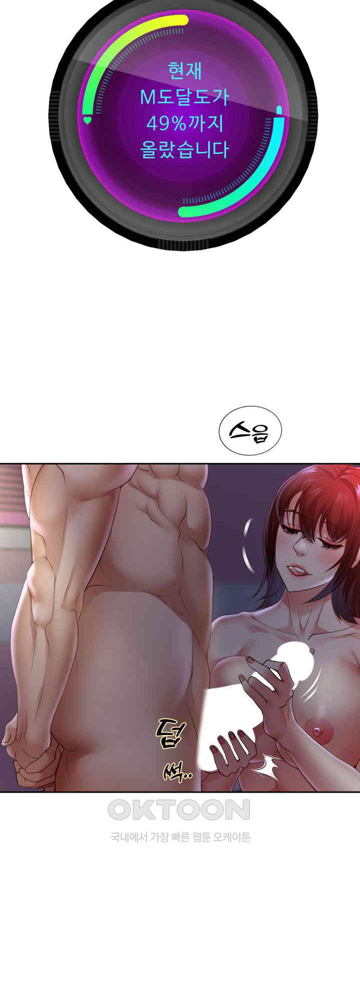 Reborn with Big Rizz Energy Raw - Chapter 81 [photo 53] - MangaPorn