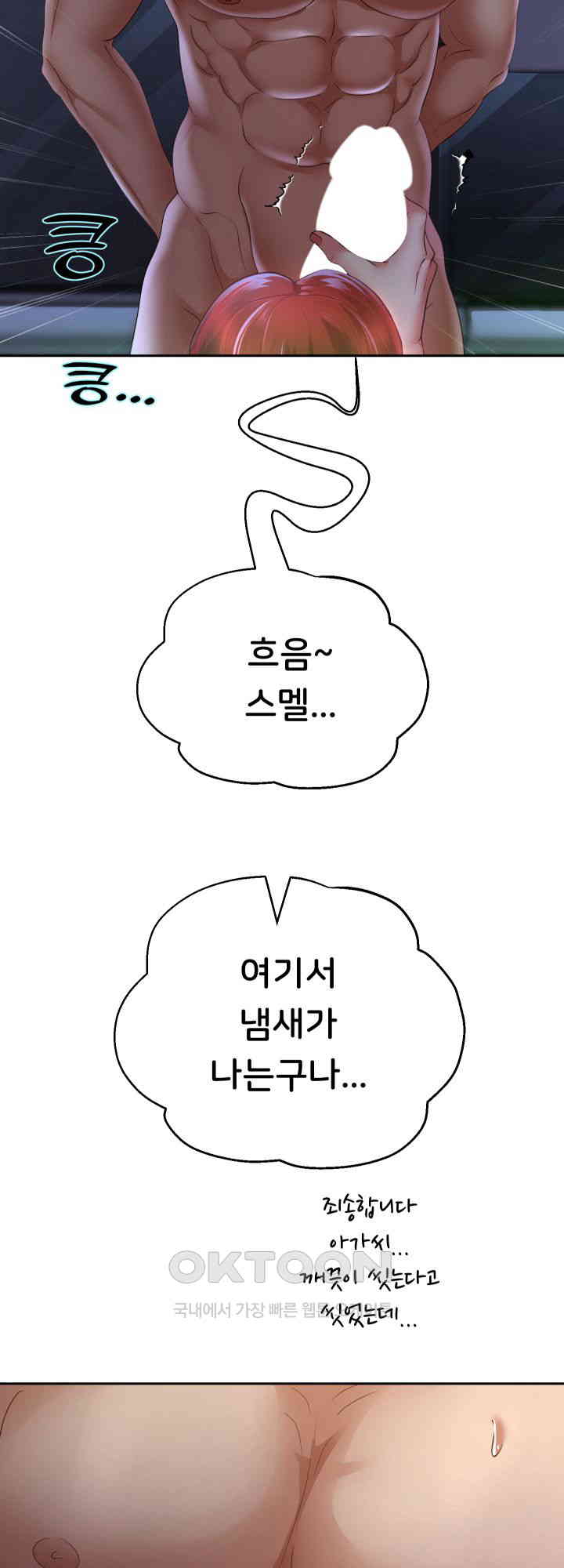 Reborn with Big Rizz Energy Raw - Chapter 81 [photo 55] - MangaPorn