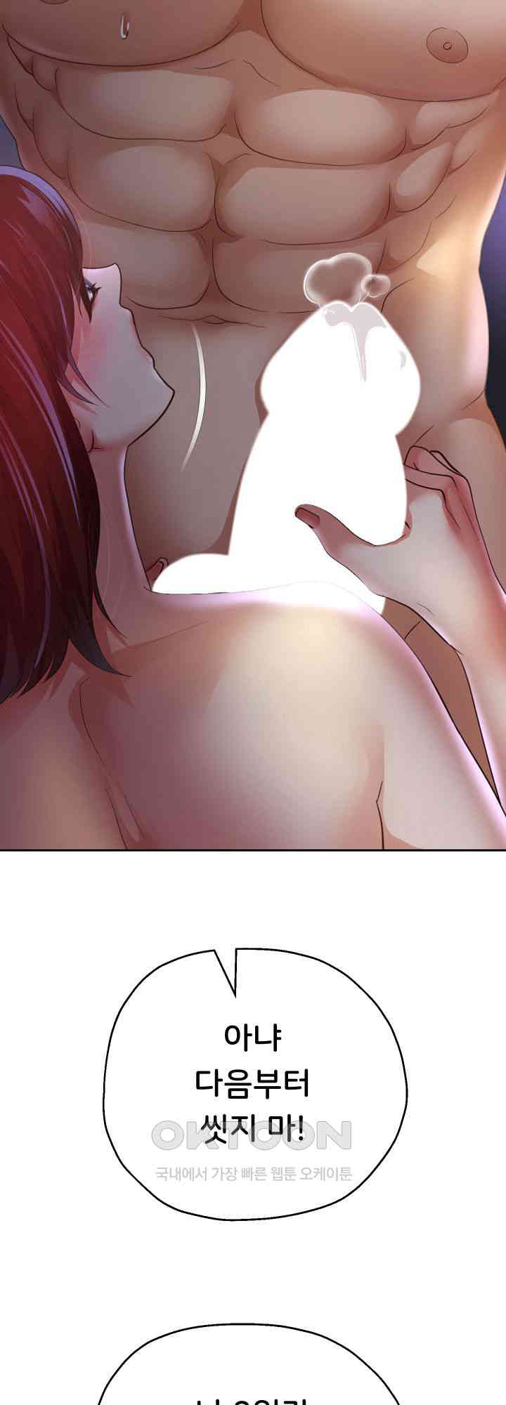 Reborn with Big Rizz Energy Raw - Chapter 81 [photo 56] - MangaPorn