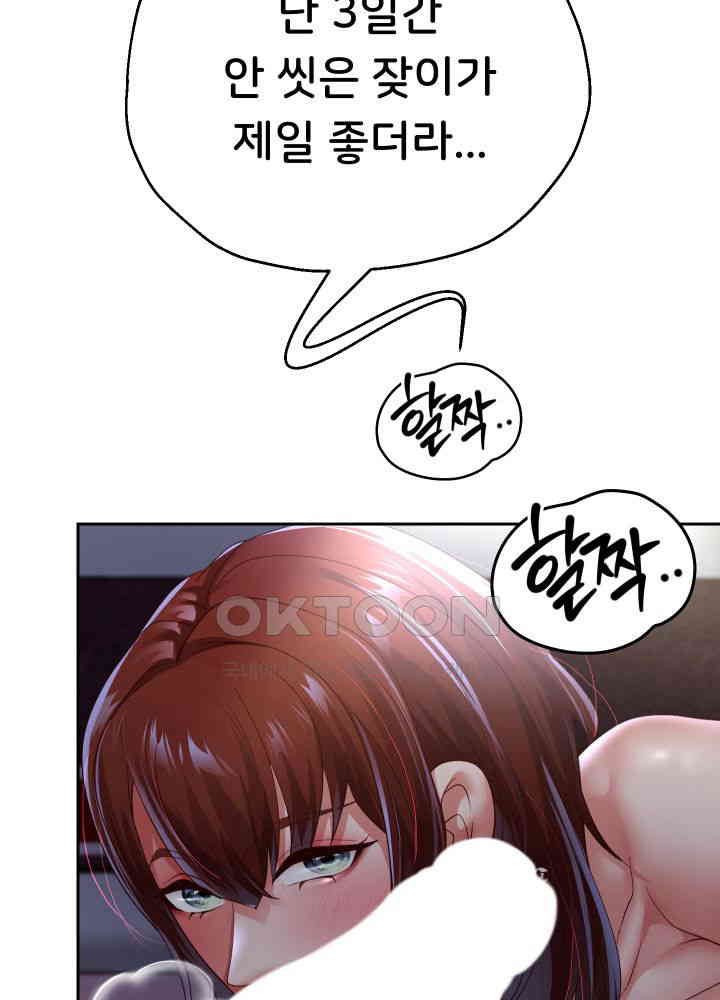 Reborn with Big Rizz Energy Raw - Chapter 81 [photo 57] - MangaPorn